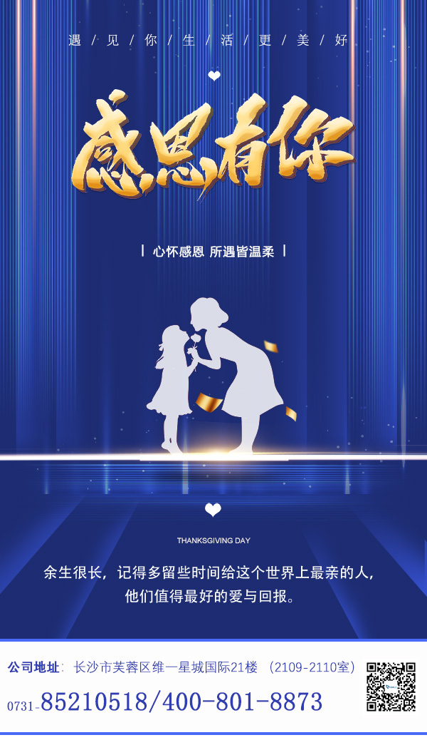 感恩节海报-.jpg