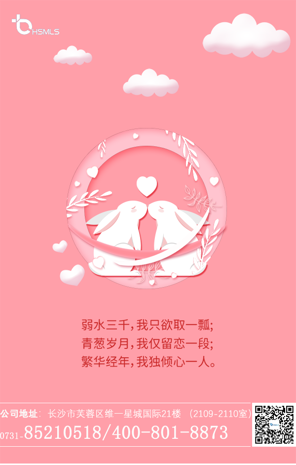 情人节-海报-官网.png