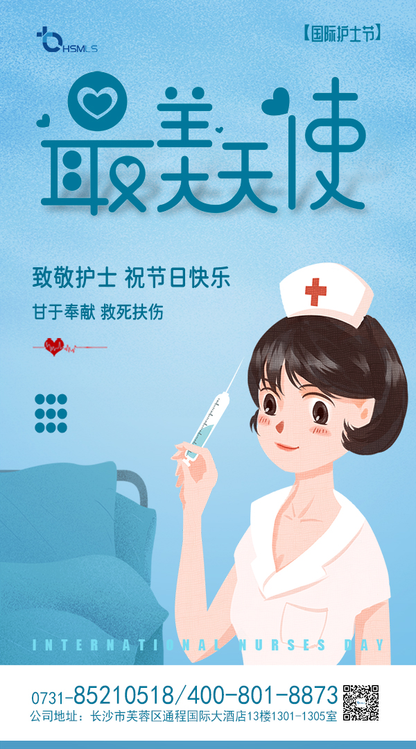 护士节-官网.jpg