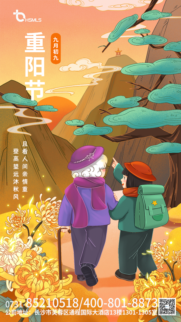重阳节海报.png
