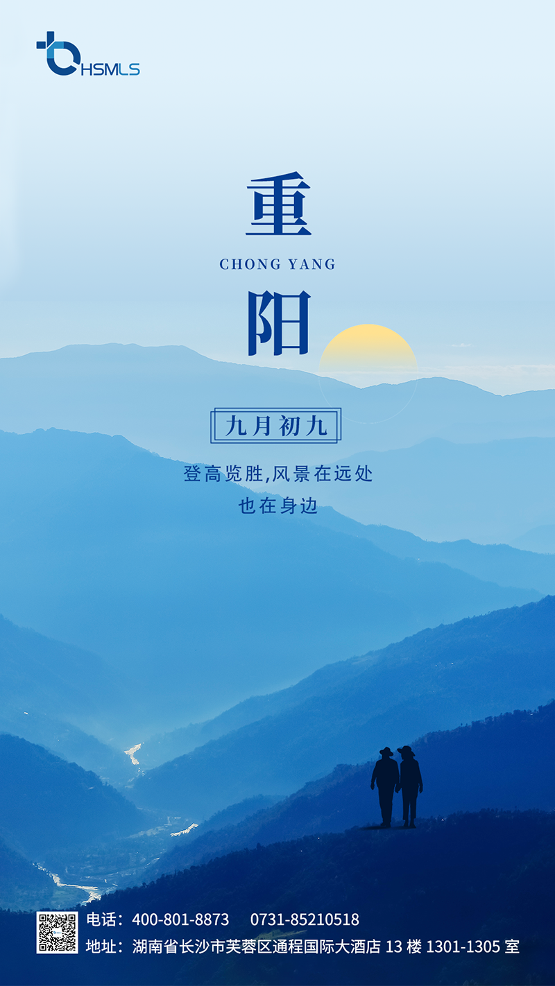 重阳-海报---guanwwang.png