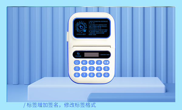 自定义时间管理标签打印机--官网.png