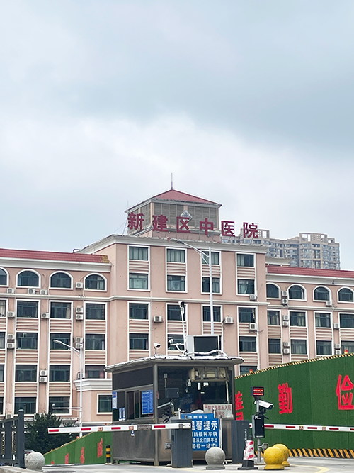 4江西新建区中医院.png