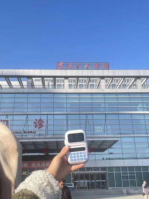 澧县人民医院.png 澧县人民医院.png