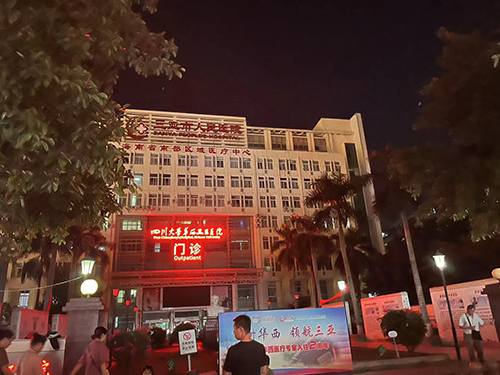 三亚市人民医院.png 三亚市人民医院.png