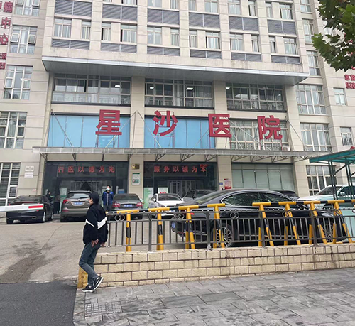 星沙医院.png 星沙医院.png