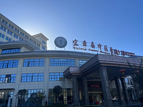 宜章县中医医院.png 宜章县中医医院.png