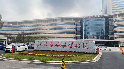江西省妇幼保健院.jpg 江西省妇幼保健院.jpg