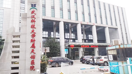 武汉科技大学附属天佑医院.png 武汉科技大学附属天佑医院.png