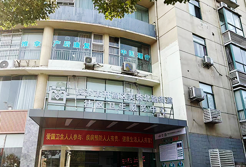 长沙市开福区芙蓉北路街道社区卫生服务中心.png 长沙市开福区芙蓉北路街道社区卫生服务中心.png