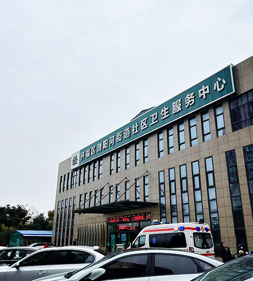 开福区浏阳河街道社区卫生服务中心.png 开福区浏阳河街道社区卫生服务中心.png