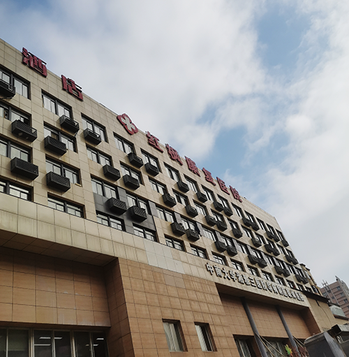 红枫康复医院.png 红枫康复医院.png