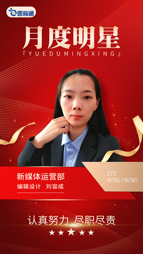 月度明星--官网--宽600.png